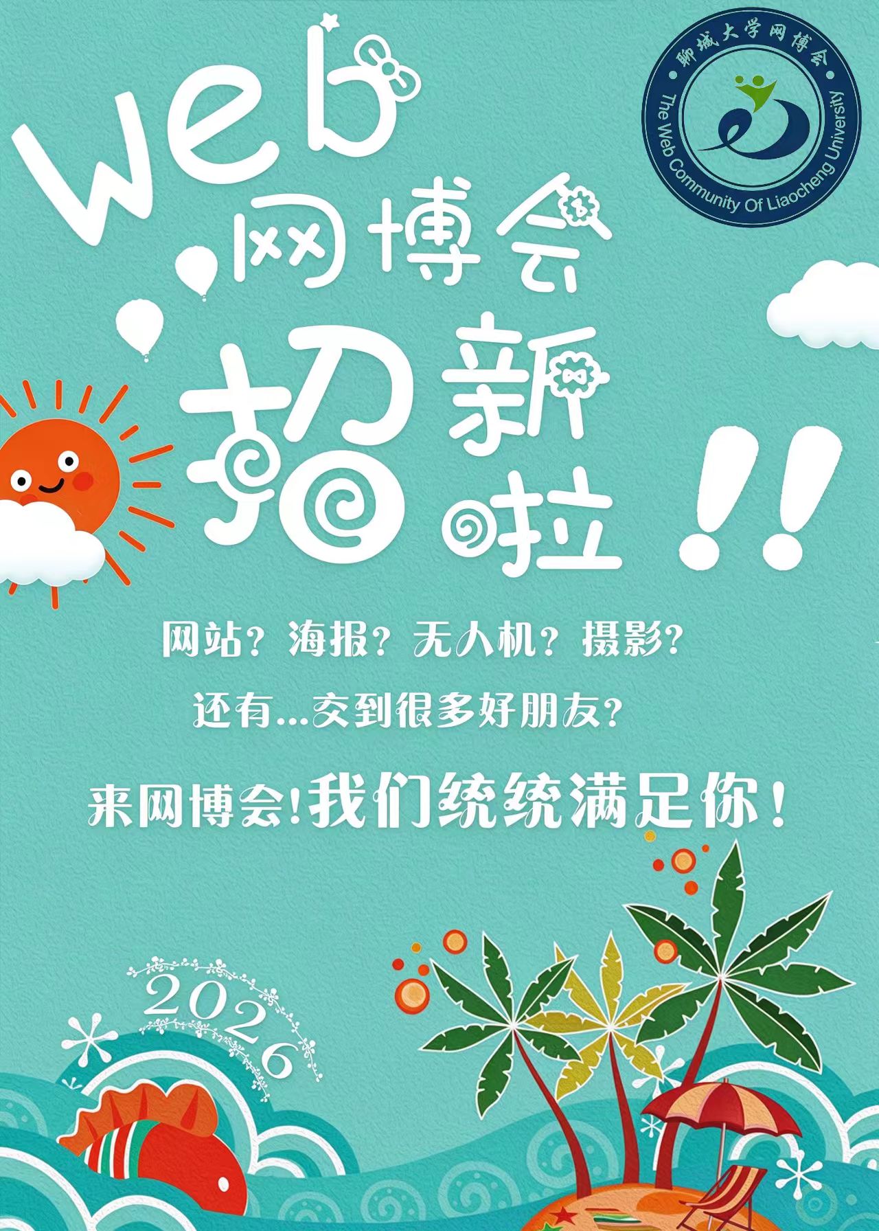 原图海报